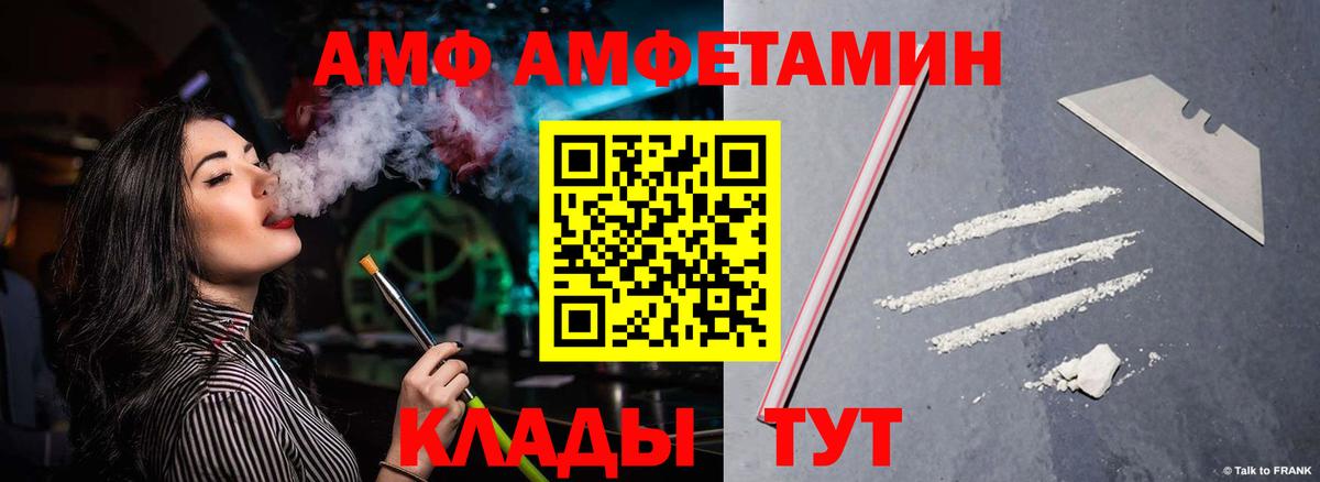 Амфетамин Premium Аксай