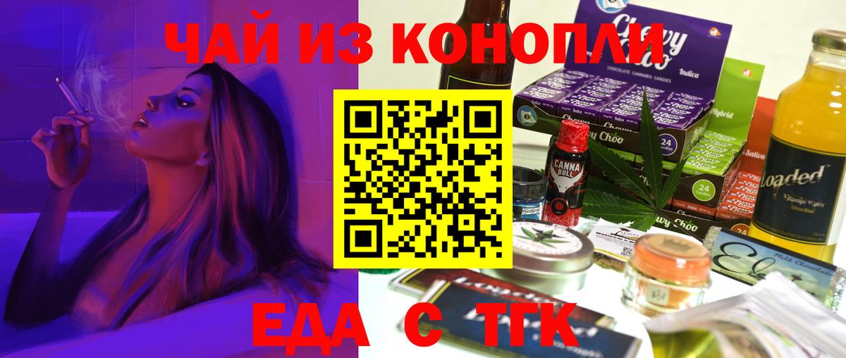 Cannafood марихуана  Вход с VPN  Аксай 