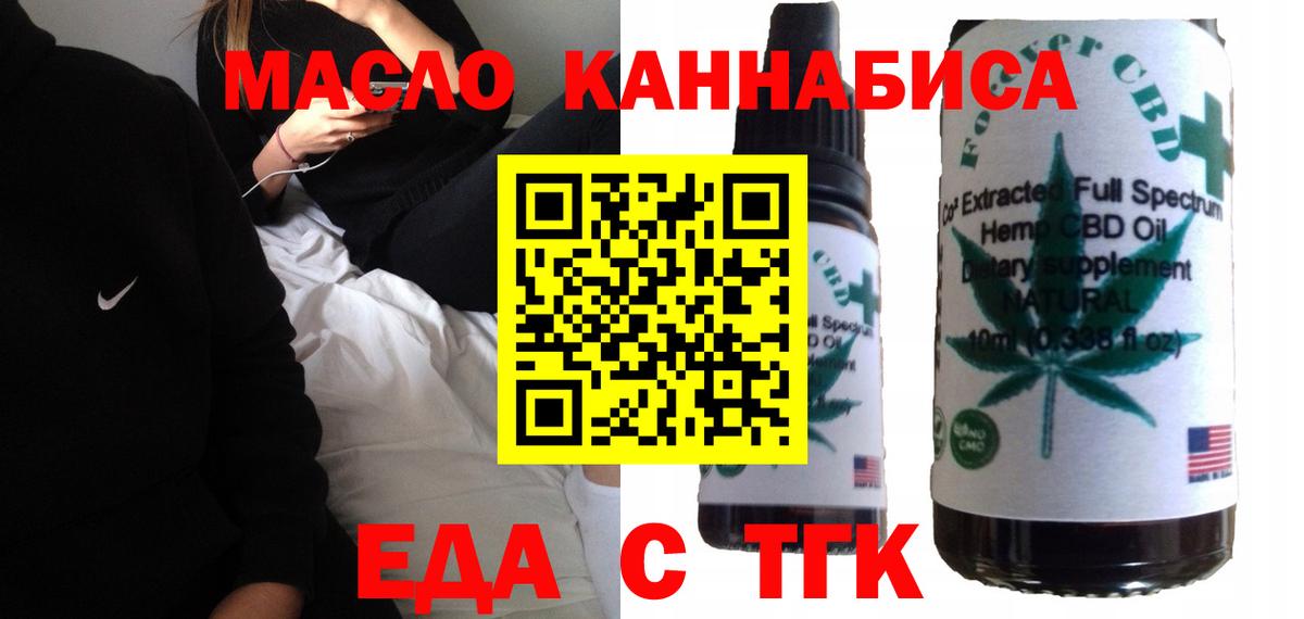 Печенье с ТГК марихуана Аксай