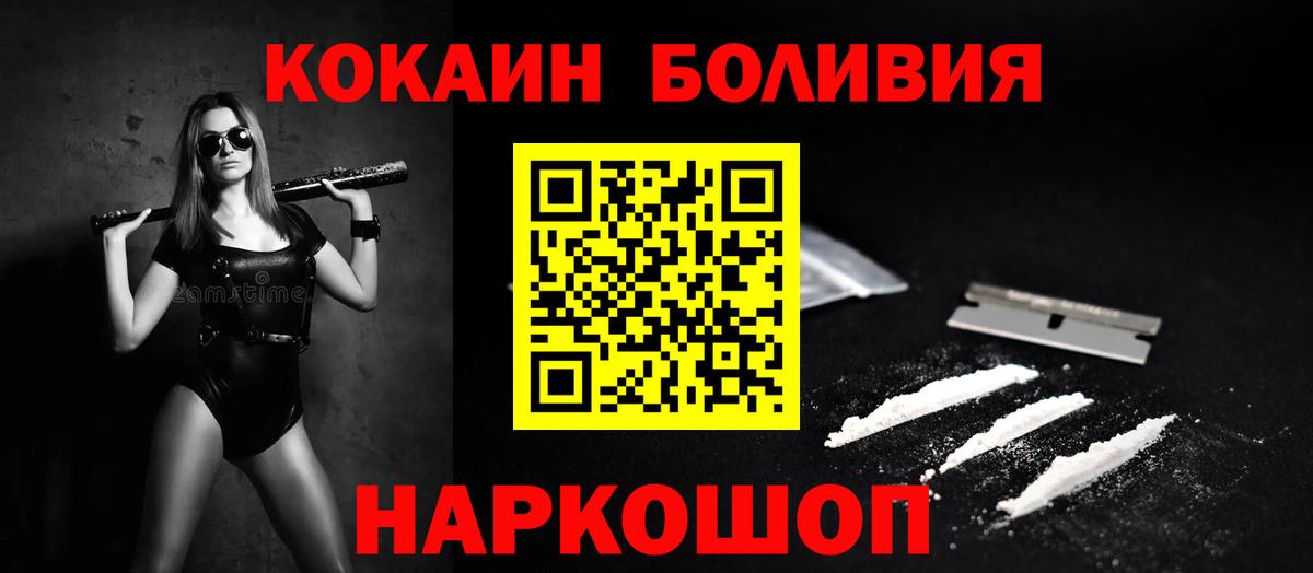 Кокаин Перу  Кокаин  Аксай  Cocaine Боливия  Вход с VPN 