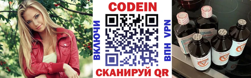 Codein напиток Lean (лин)  Аксай 