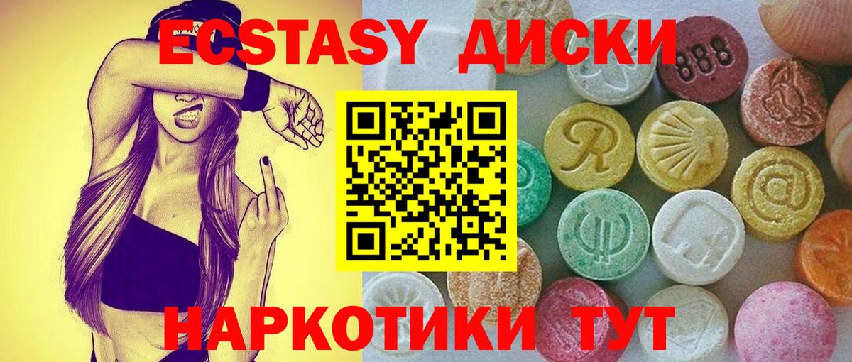 ЭКСТАЗИ Дубай Аксай
