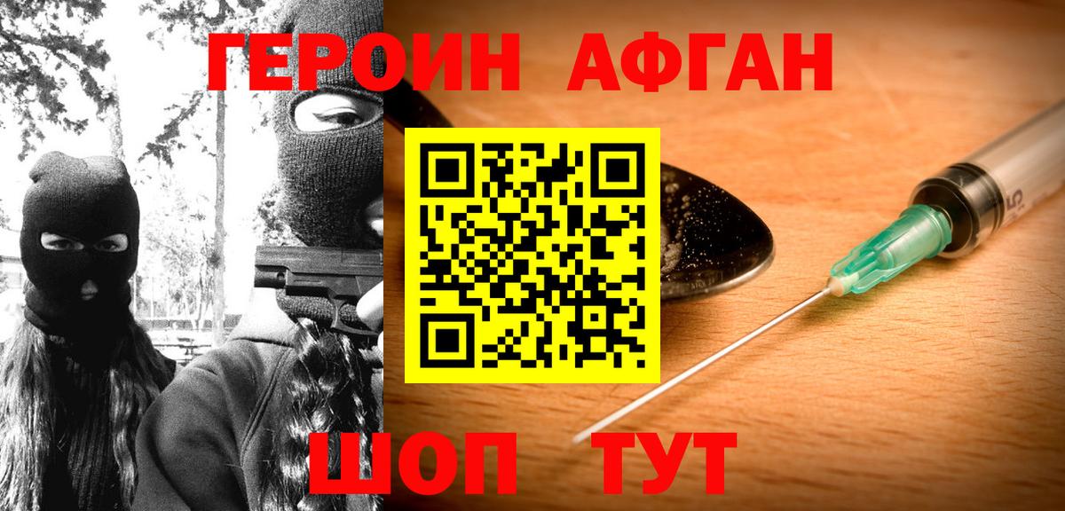 ГЕРОИН  Вход с VPN  Аксай  Героин VHQ 