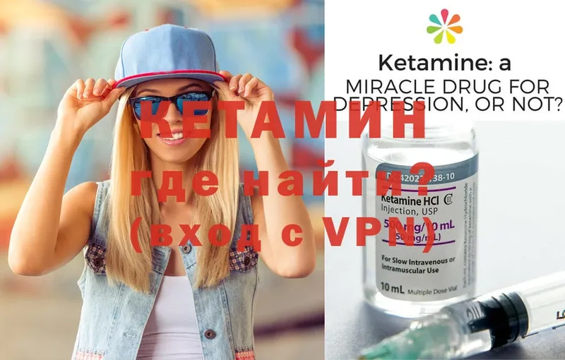 Кетамин ketamine  МЕГА вход  Аксай 