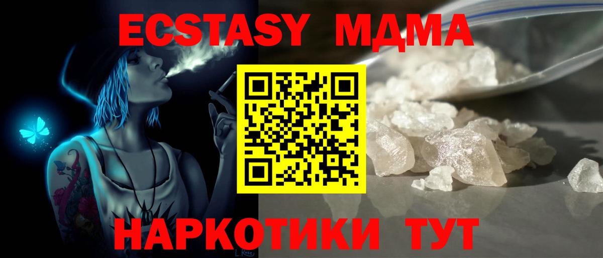 Аксай  MDMA crystal  Вход с VPN  МДМА VHQ 