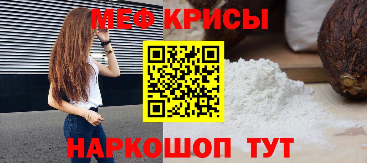 Меф кристаллы Аксай