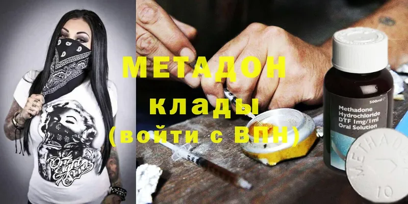 Метадон methadone  Аксай 