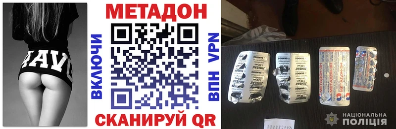 МЕТАДОН кристалл  нарко площадка Telegram  Аксай 