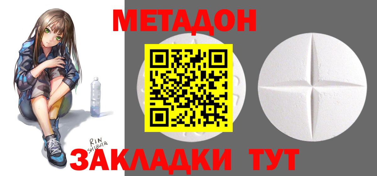 МЕТАДОН кристалл  Вход с VPN  ссылка на мегу как войти  Аксай 