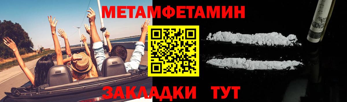 Метамфетамин пудра  Вход с VPN  Метамфетамин пудра  Аксай 