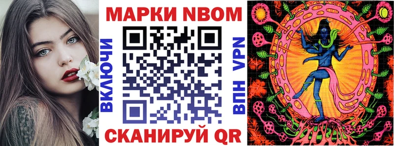 Марки N-bome 1,5мг продажа наркотиков сайты даркнета Telegram Аксай