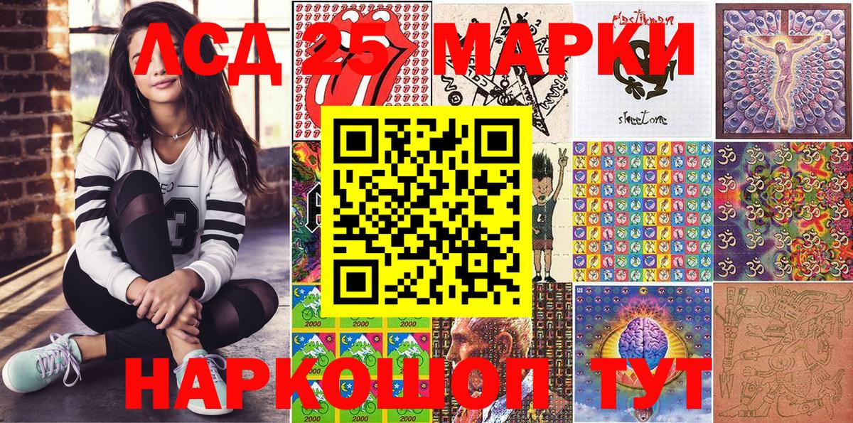 Марки 25I-NBOMe 1500мкг Аксай